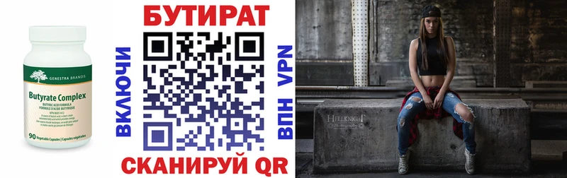 Купить Кологрив БУТИРАТ 1.4BDO