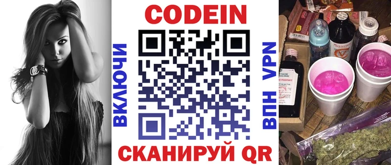 Кодеиновый сироп Lean напиток Lean (лин) Кологрив