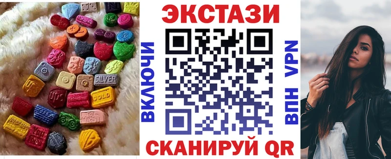 Купить  Кологрив  ЭКСТАЗИ MDMA 