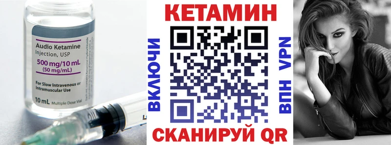 Купить закладки  Кологрив  Кетамин VHQ 