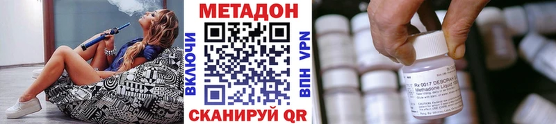 Метадон VHQ  Купить  Кологрив 